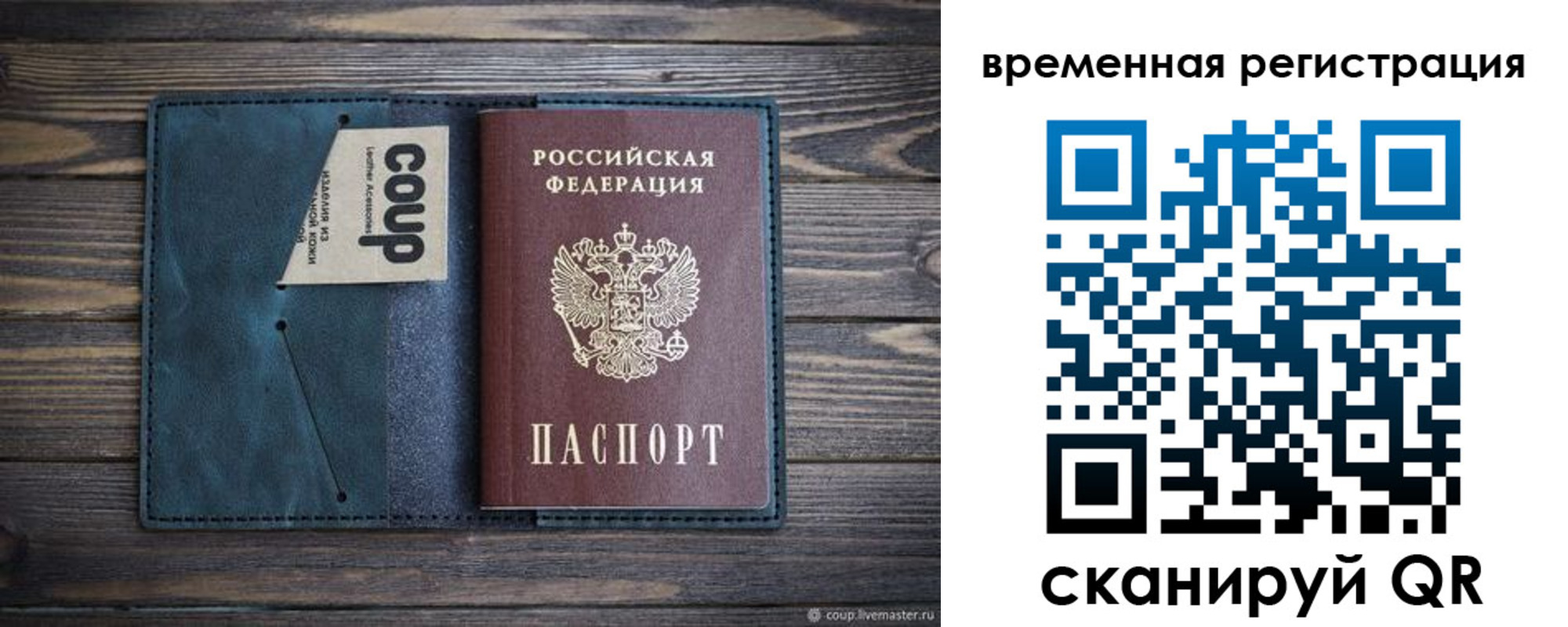 прописка 2025 в Кинешме