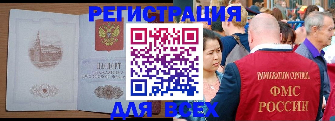 временная регистрация для всех в Кинешме