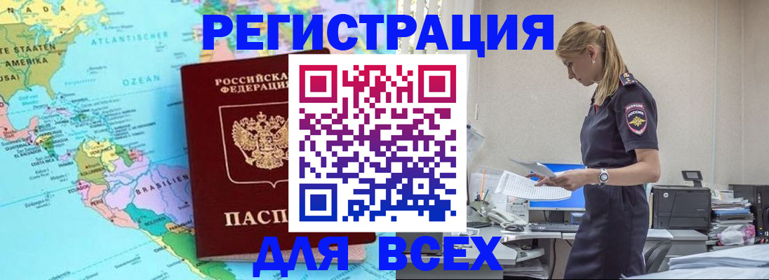 временная регистрация недорого в Кинешме