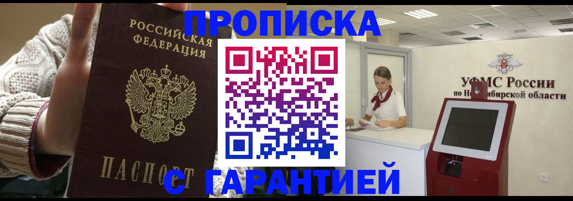 временная регистрация для школы в Кинешме