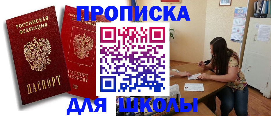 временная регистрация купить в Кинешме