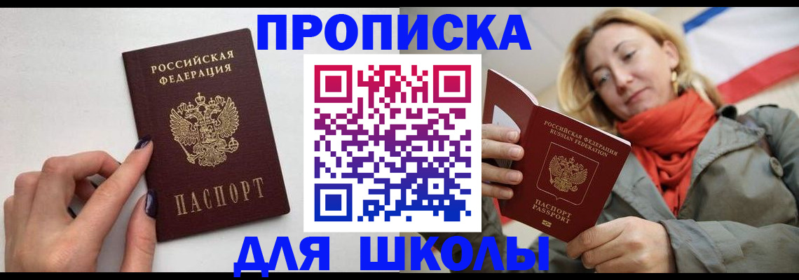 прописка гарантия в Кинешме