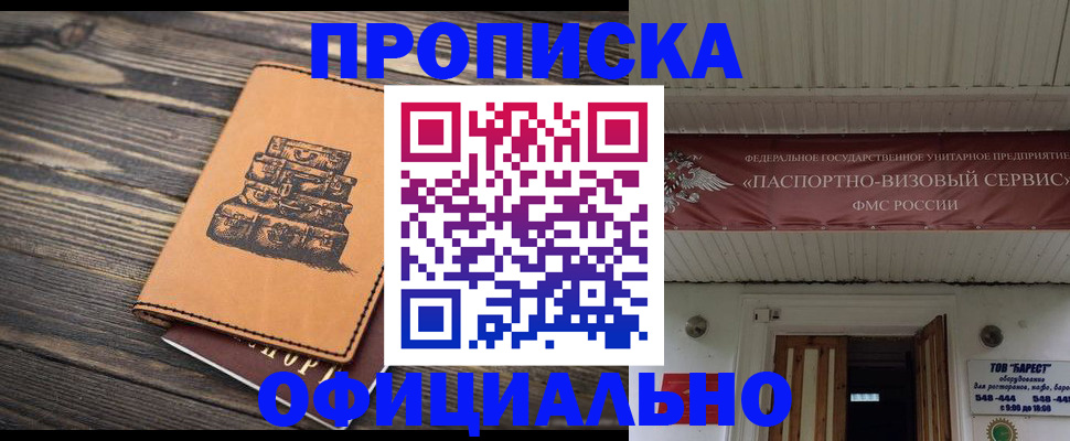 временная регистрация надежно в Кинешме