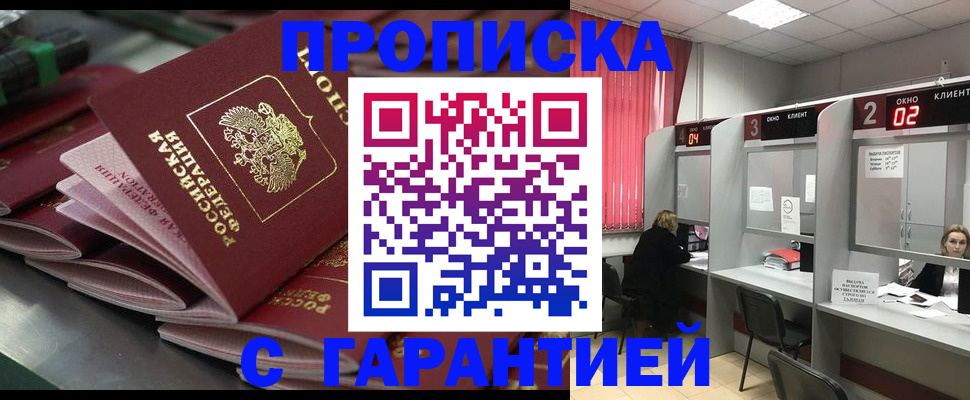 временная регистрация надежно в Кинешме