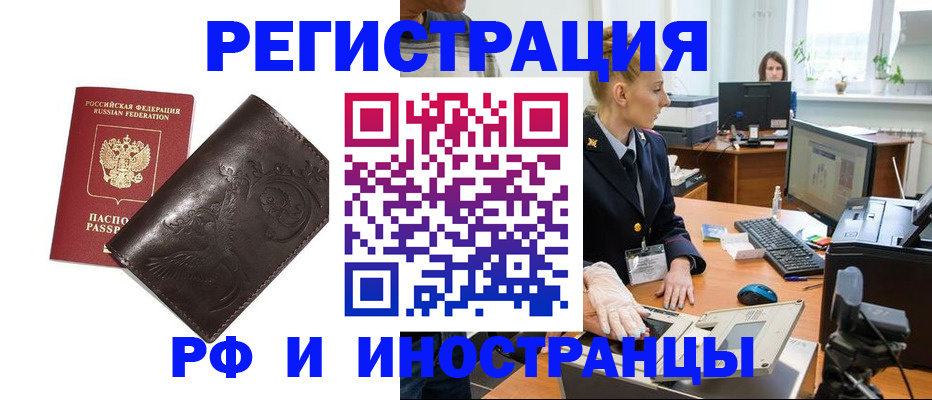 временная регистрация законно в Кинешме