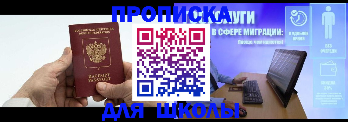 прописка иностранных граждан в Кинешме