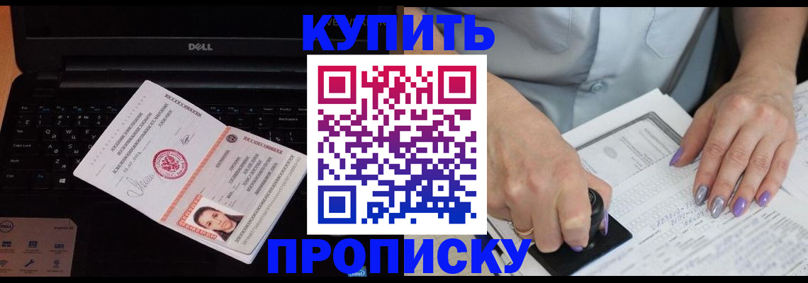 временная прописка в Кинешме