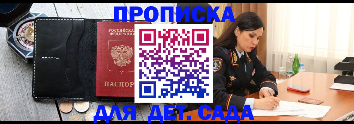 прописка штамп в Кинешме